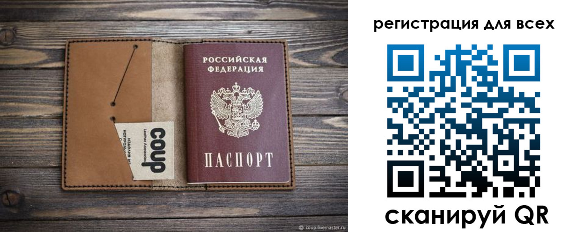 временная прописка в Туле